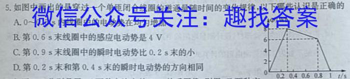 湘潭四模 湘潭市2023届高三高考适应性模拟考试四物理.