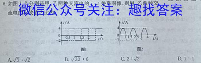 湘潭四模 湘潭市2023届高三高考适应性模拟考试四.物理