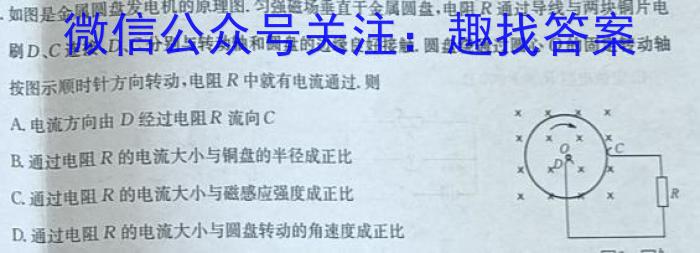 江西省2024届八年级《学业测评》分段训练（七）物理`