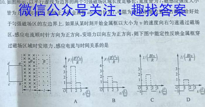 全国名校2022-2023学年高一第二学期期中考试物理.