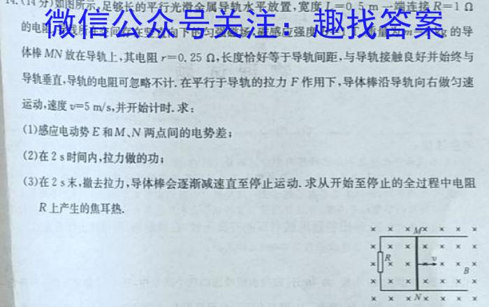 2023年山西省中考模拟联考试题(二)物理.