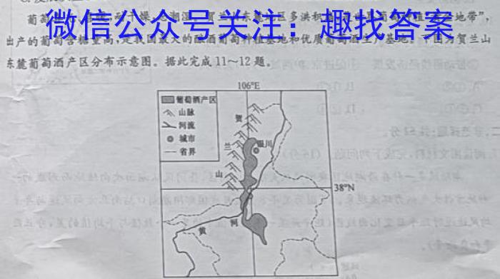 2023届先知模拟卷(七)地理.