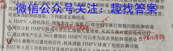 2023年辽宁大联考高三年级4月联考（23-401C）生物