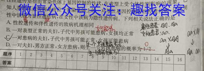 江西省吉安市2023年初中学业水平考试模拟卷生物