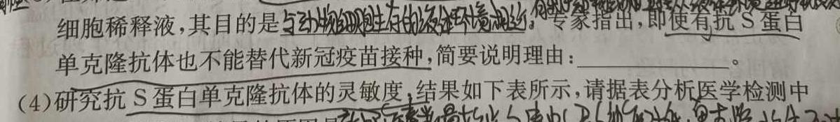 2023届芜湖市初中毕业班教学质量统测（5月）生物