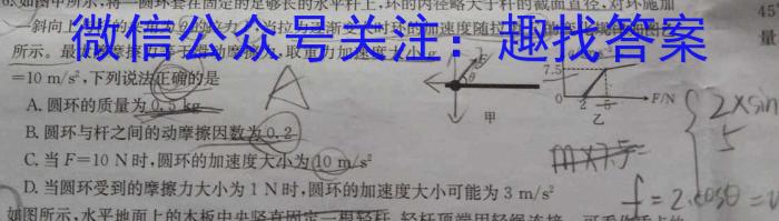 九师联盟2023年江西省高一下学期期中考试物理.