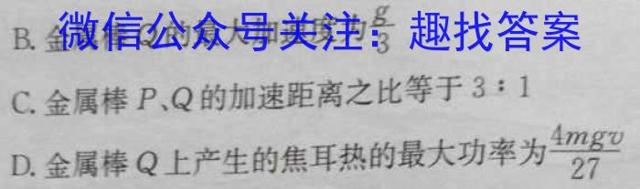 武汉市部分重点中学2022-2023学年度高一年级下学期期中联考.物理