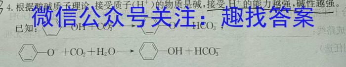 2022-2023学年辽宁省高一考试4月联考(23-442A)化学