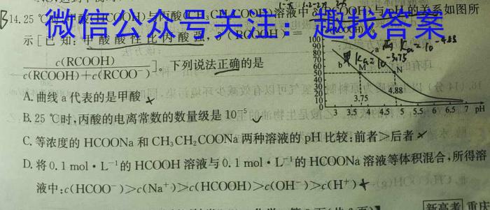 青海2023届高三5月联考(实心方框横线)化学