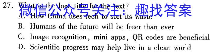 ［聊城二模］2023年聊城市高考模拟考试（二）英语试题