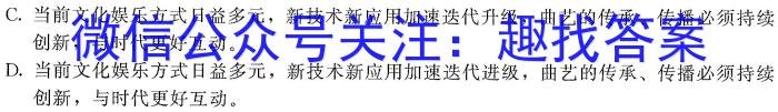 2023年重庆大联考高二年级4月期中考试（23-417B）语文