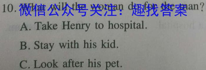 天一大联考·三晋名校联盟 2022-2023学年高中毕业班阶段性测试(七)英语试题