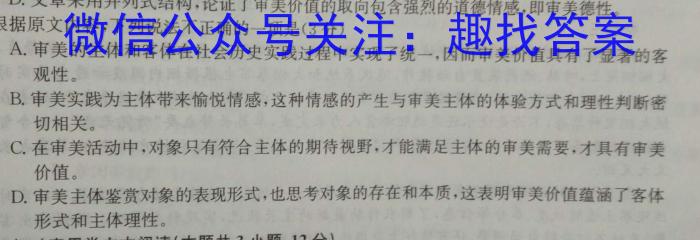 河北省2023届高三学生全过程纵向评价(四)4语文