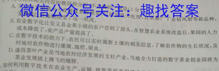 2023年安徽省中考信息押题卷(一)语文