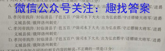 2023年普通高等学校招生全国统一考试(银川一中第二次模拟考试)语文