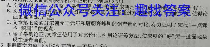 2023年陕西大联考高一年级4月期中联考（♣）语文