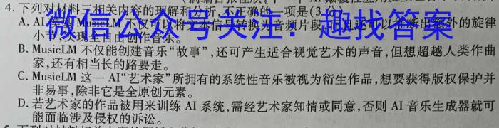 酒泉市普通高中2022-2023学年高三第三次诊断考试(4月)语文