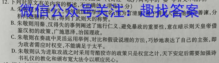 非凡吉创 2022 -2023下学年高三年级TOP二十名校猜题大联考(一)语文