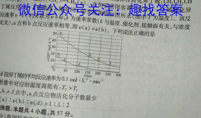 2023届江苏省徐州市高三第三次调研测试化学