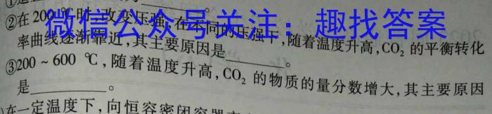 青桐鸣 2023届普通高等学校招生全国统一考试 考前终极预测A化学