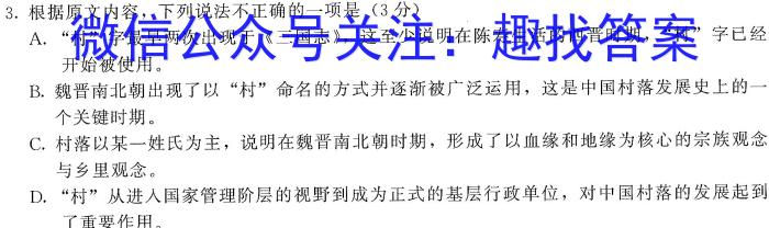 [南昌三模]2023届江西省南昌市高三第三次模拟测试语文