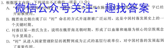 2023年西南名校联盟模拟卷 押题卷(一)语文