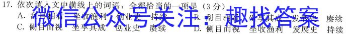 2023年高考临门·名师解密卷(★★★)语文