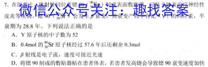 2022-2023学年陕西省七年级期中教学质量检测(23-CZ162a)物理.