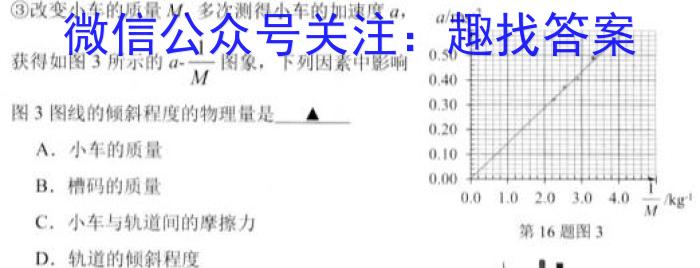 江西省九江市2023年初中学业水平考试复*试卷（二）物理.