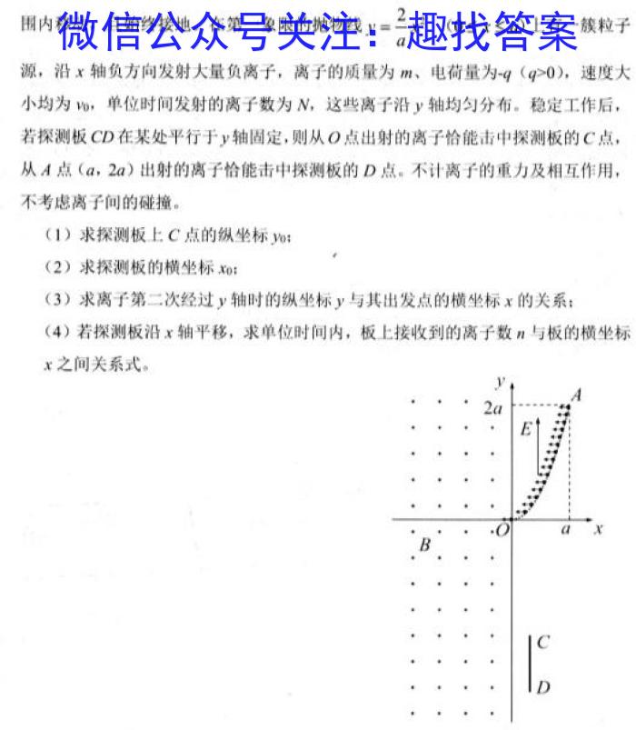 【益卷】2023年陕西省初中学业水平考试模拟试卷A版（4.23）.物理