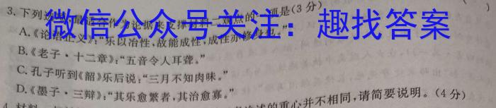 ［押题卷］辽宁省名校联盟2023年高考模拟卷（三）语文