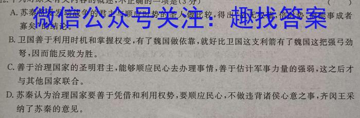 2023年河北省初中毕业生升学文化课考试(省级)大联考语文