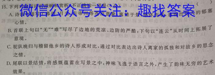 陕西宝鸡教育联盟高二第二学期期中语文