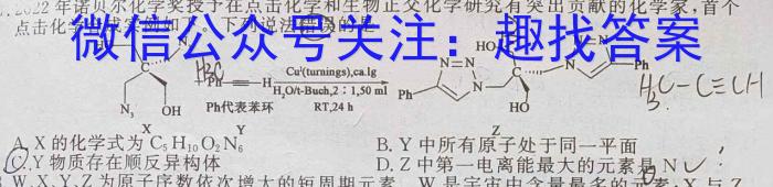 [晋一原创测评]山西省2023年初中学业水平考试模拟测评（三）化学