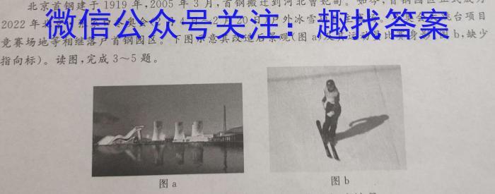 2023届三重教育4月高三大联考(新高考卷)q地理