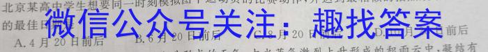 山西省高一年级2022-2023学年第二学期期中考试（23501A）政治1