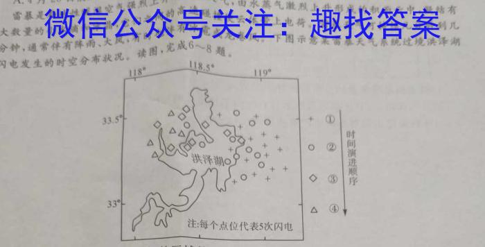 快乐考生 2023届双考信息卷·第七辑 一模精选卷 考向卷(三)q地理