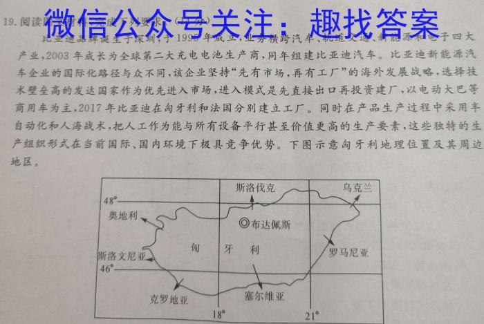 名校大联考·2023届普通高中名校联考信息卷(压轴三)政治1