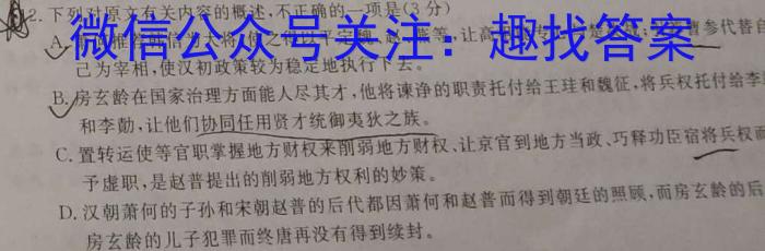 [南开九检]重庆南开中学高2023届高三第九次质量检测(2023.5)语文