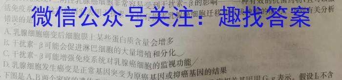 江西省南城县2023年中考模拟考试（4月）生物