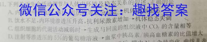 2024-2023学年云南省高一期中考试卷(23-412A)生物