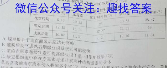 山东省烟台市2023年高考适应性练*（一）生物试卷答案