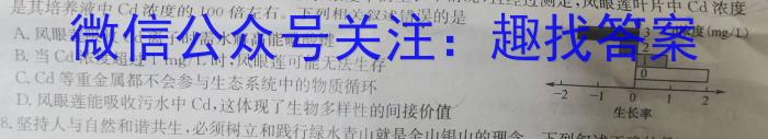2023年湖南大联考高三年级5月联考（23-467C）生物