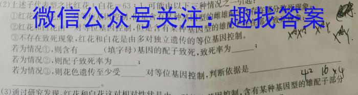 [遂宁三诊]四川省2023年四月遂宁三诊模拟考试二生物