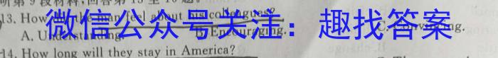 2023年山东大联考高三年级4月联考英语试题