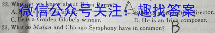 沧衡八校联盟高二年级2022~2023学年下学期期中考试(23-387B)英语试题