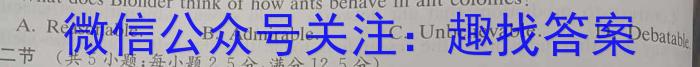 贵州省西南名师联盟2023届高考实用性联考卷(四)(黑白白黑黑白黑)英语试题