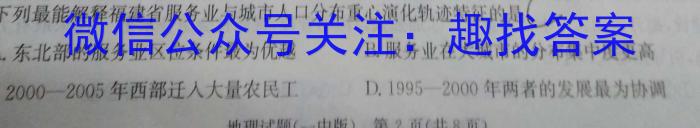山西省2023年中考导向预测信息试卷（五）q地理