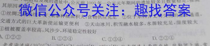 2023届青海大联考4月联考（□）q地理