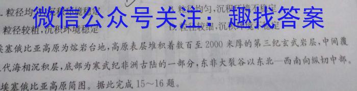 文博志鸿 2023年河北省初中毕业生升学文化课模拟考试(预测二)地理.